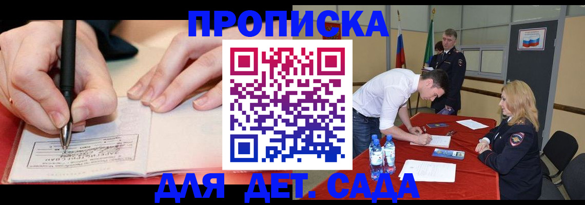 временная регистрация адрес в Самарской области