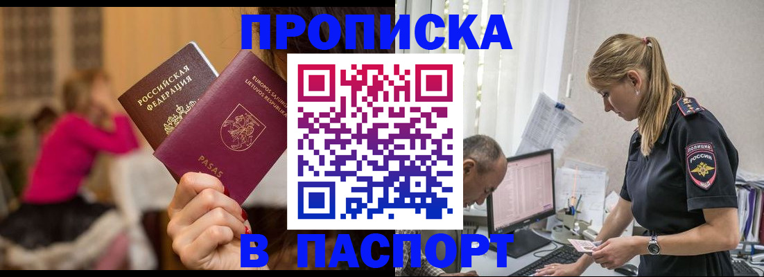 прописка иностранных граждан в Самарской области